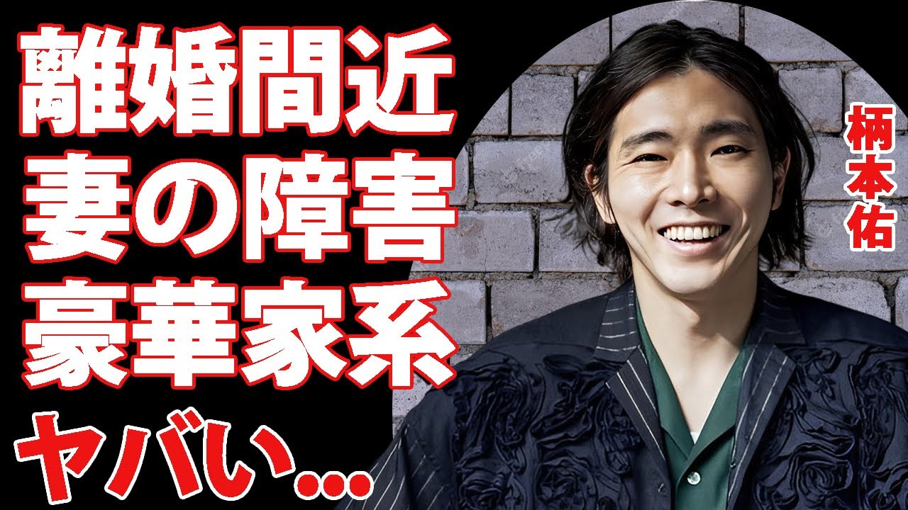 柄本佑が妻・安藤サクラと離婚間近の真相...妻が抱える障害に驚きを隠せない...『光る君へ』でも活躍する俳優のヤバすぎる家系に言葉を失う...