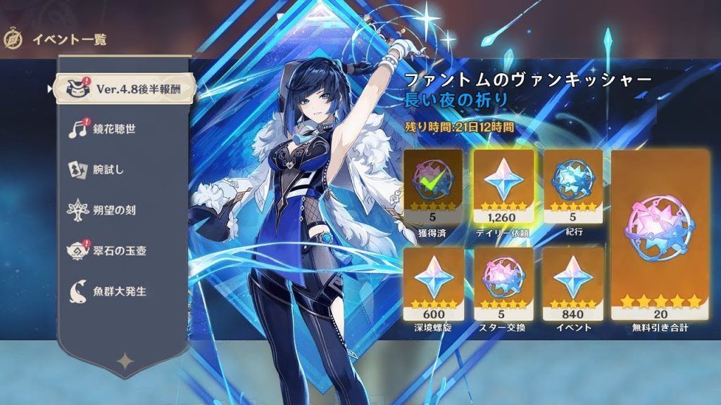 朗報！全プレイヤーには無料20連！夜蘭とエミリエのための3,200個の原を手に入れる方法【原神/げんしん】