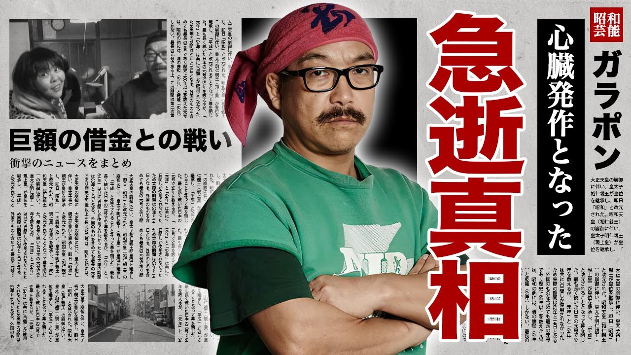 ビッグダディの急逝の真相...借金返済や難病との戦いに涙腺崩壊！『大家族』シリーズでも有名な林下清志の元妻・美奈子の精神崩壊した現在に驚愕！