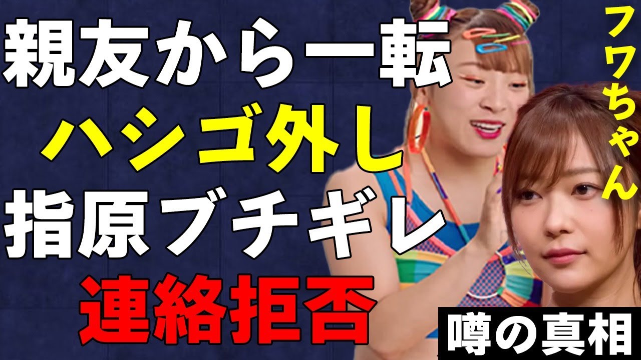 “親友”が擁護しない本当の理由…有吉、指原、アンミカからの擁護がない真相が…『ANN0』休止で復帰不可能と言われる本当の原因が…