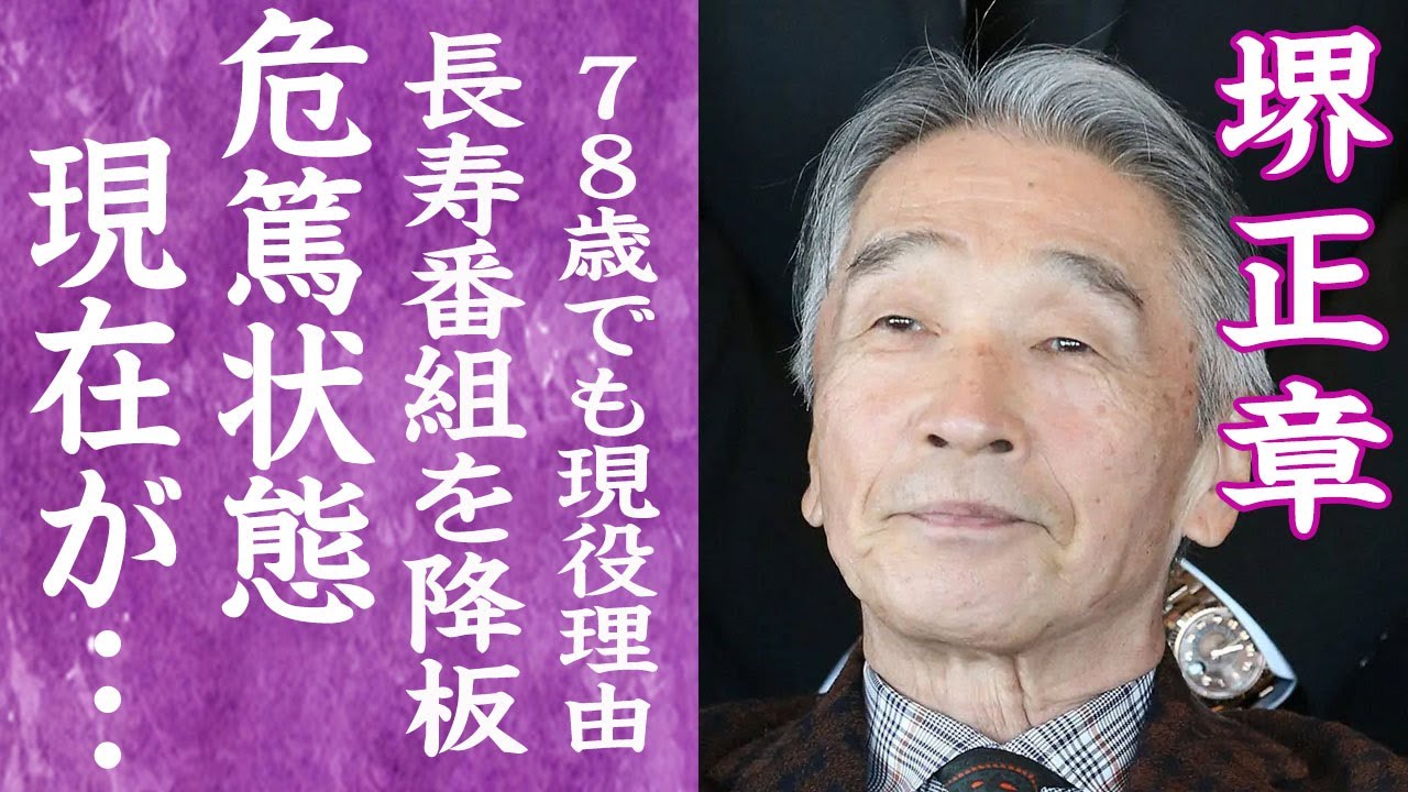 【驚愕】堺正章VS超大物の確執の真相…長寿番組降板するも78歳で年収1億円超の現在に言葉を失う…！『西遊記』で有名な大御所が脳出血で危険な状態の現在に驚きを隠せない…！