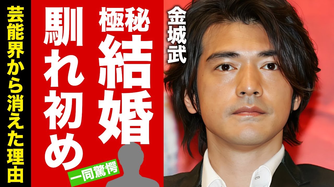 金城武の極秘結婚の真相...妻・馬場典子との馴れ初めに驚愕！『神様、あともう少しだけ』でも有名な俳優が日本から消えた理由...現在の年収に耳を疑った！【芸能】
