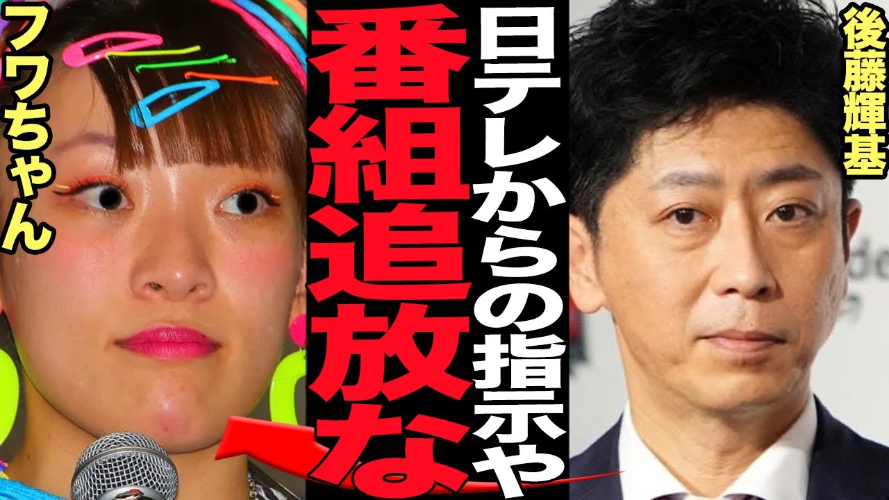 フワちゃんが”行列のできる法律相談所”追放が決定的か…やす子への誹謗中傷で大炎上のフワちゃんがやす子との共演を回避させるために番組降板、レギュラー全滅の真相が…【芸能】