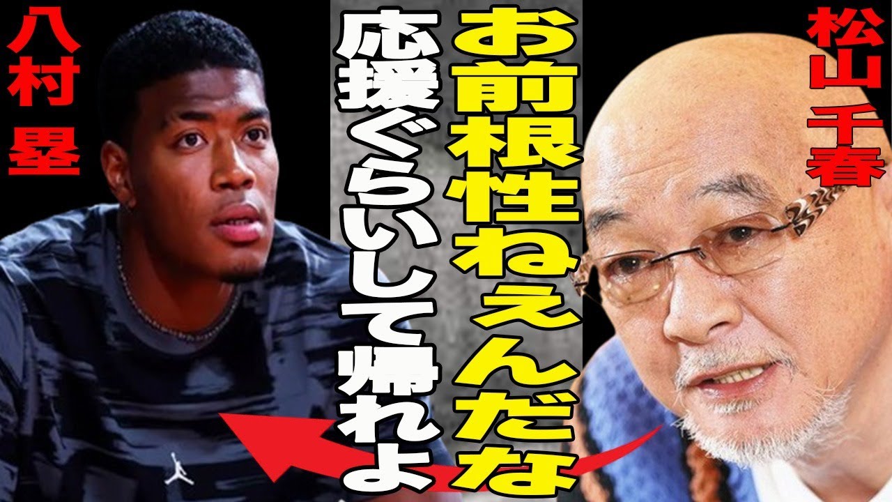 八村塁に放った松山千春の辛辣コメントに非難殺到！八村塁の”特別扱い”に関係者は疲労困憊…”他の選手に聞いてくれ”取材に応じなかった八村に報道陣ブチギレ！注目されるトレードは…