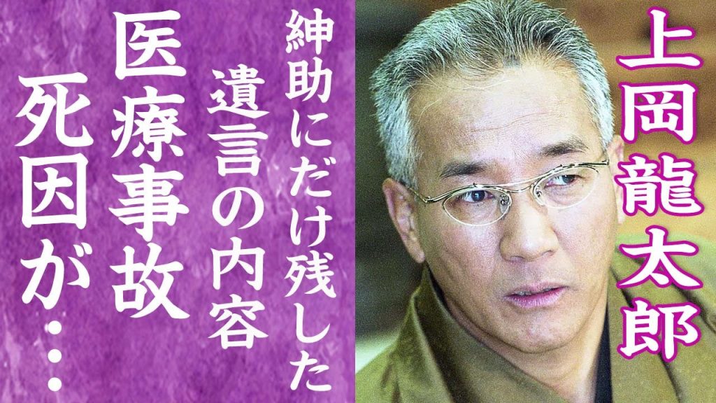 上岡龍太郎の最期が"医療ミス"だった真相…妻に伝えた遺言や"島田紳助"だけに残した言葉に涙が止まらない…『探偵!ナイトスクープ』初代局長の弟子が迎えた切ない最期や芸能界を電撃引退した理由に言葉を失う！