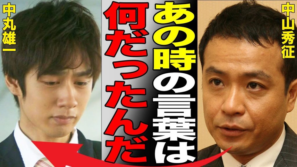 KAT-TUN"中丸雄一"の"アパ不倫"に大御所・中山秀征がブチギレ！レギュラー番組を続々降板、芸能界復帰不可能に…