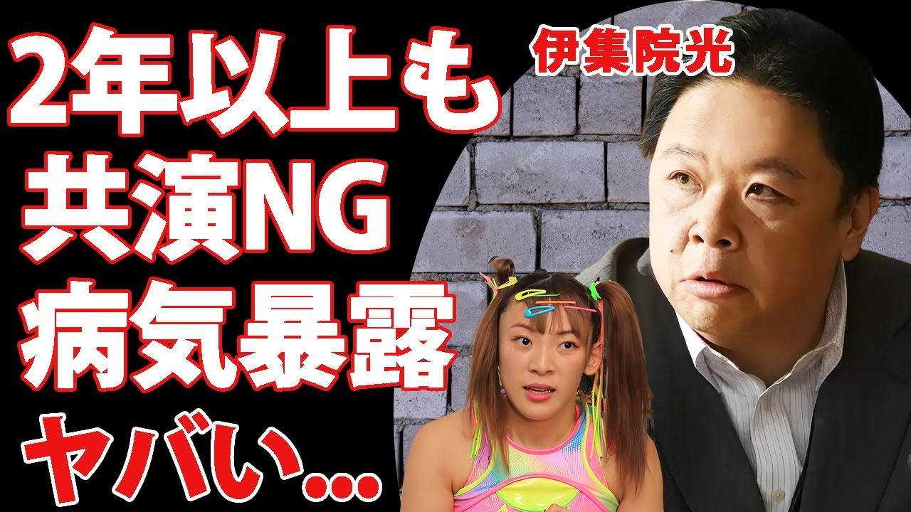 伊集院光が"フワちゃん"の病気について衝撃告白...２年以上共演NGにした原因に驚きを隠せない...『人気タレント』が楽屋で怒られた後にとる恐怖の行動がヤバすぎた...