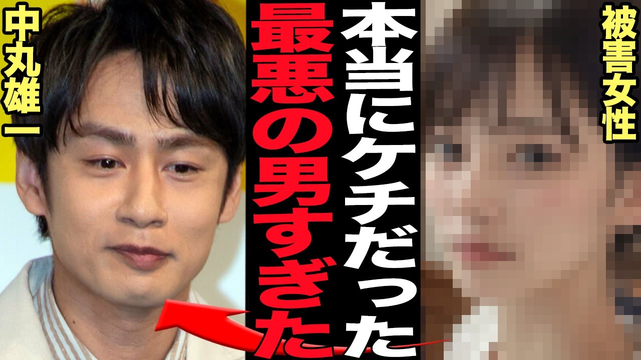 中丸雄一の”ケチすぎるS⚫︎X勧誘”を被害女性が暴露…ジャニタレのはずなのにしょうもなさすぎる実態に言葉を失う！KAT-TUNメンバーがアパホテル不倫が発覚もさらにヤバすぎる舞台裏が流出【芸能】