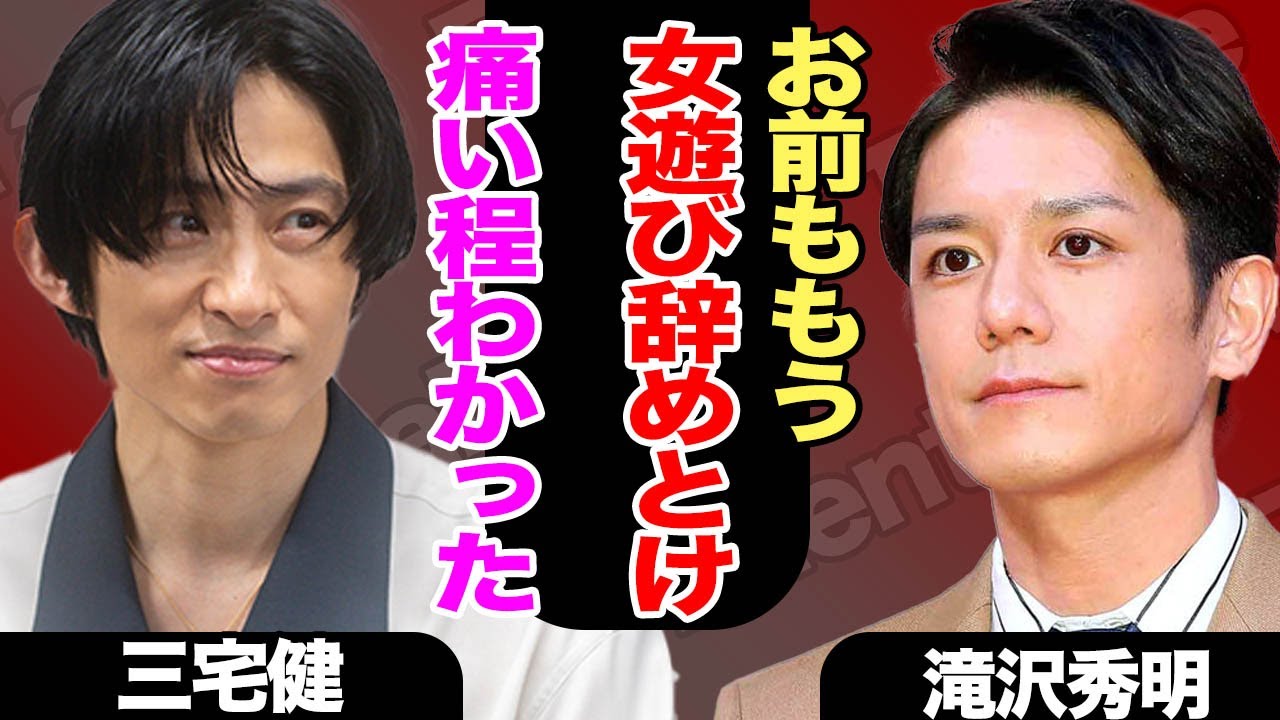 三宅健にも無期限活動休止の危機か！KAT-TUN中丸雄一の炎上の裏側で反省するべきだと注意されている”あること”がヤバすぎる！！【TOBE】