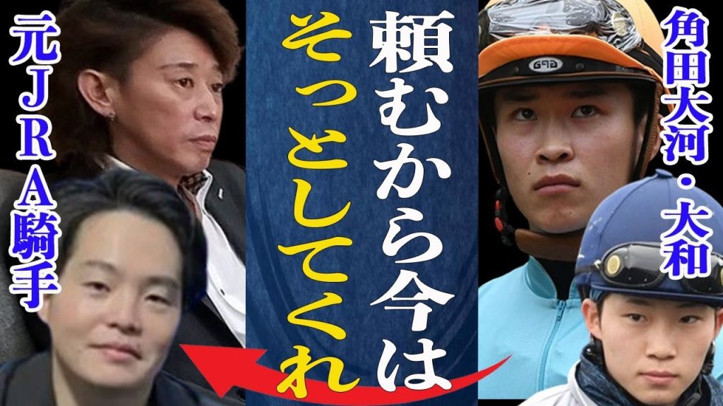 角田大河の事情聴取後の様子が判明！”自分で立つこともできない”衝撃の姿が…兄大和が弟の訃報に対する本音を激白！”彼がいけない事を…”大和の口から語られた内容とは一体…