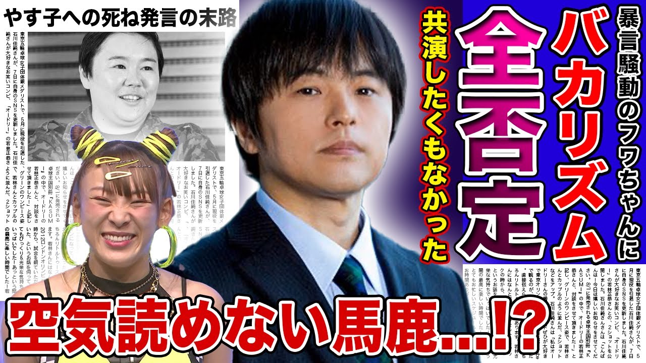【衝撃】バカリズムがフワちゃんを全否定した真相がやばい...！炎上前から共演を嫌がっていた！？タメ口キャラは計算？ただ空気が読めなかっただけなのか！？活動休止となった今後の活動に一同驚愕