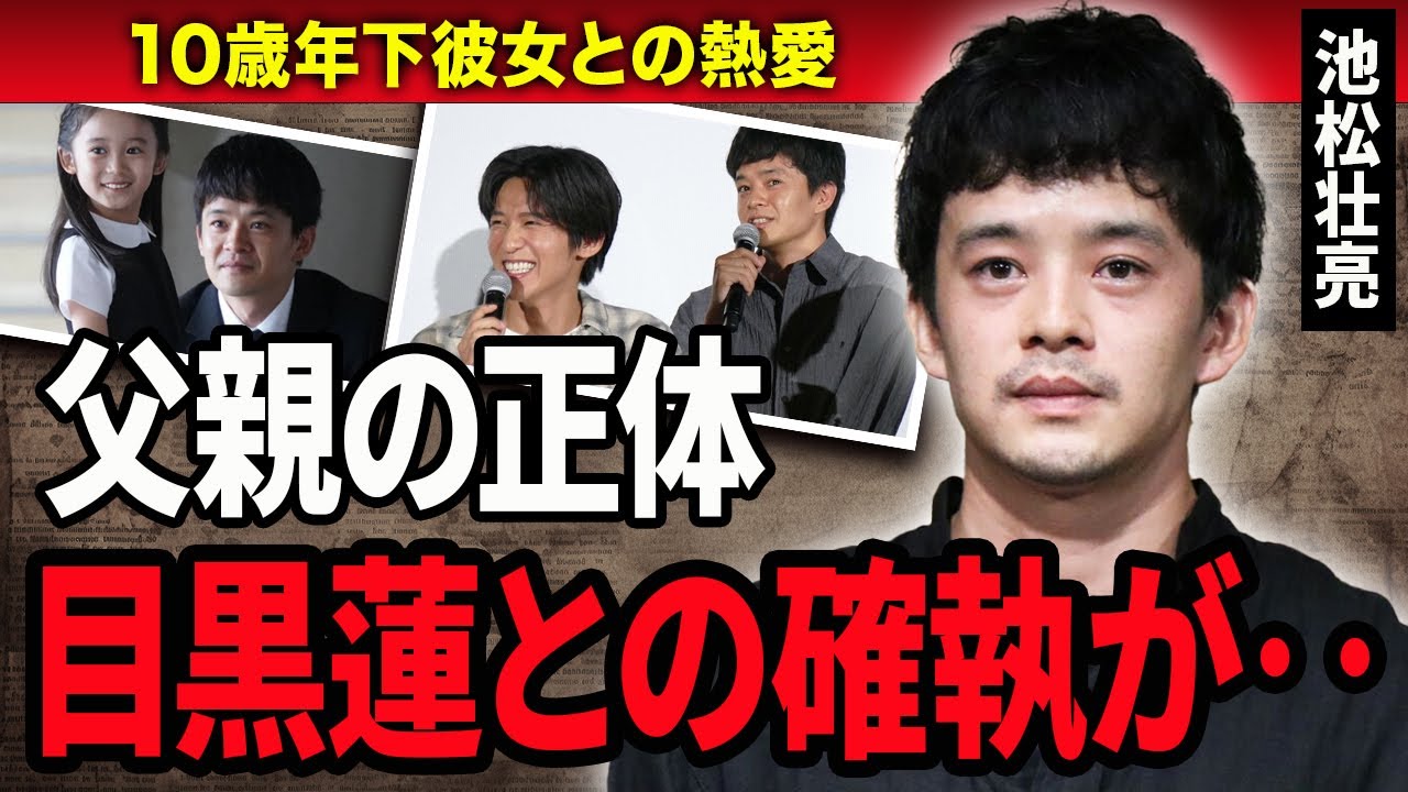 【衝撃】池松壮亮と”SnowMan目黒蓮”の確執がヤバい,,,『海のはじまり』で活躍する俳優の熱愛相手との電撃結婚と父親の正体に言葉を失う…！