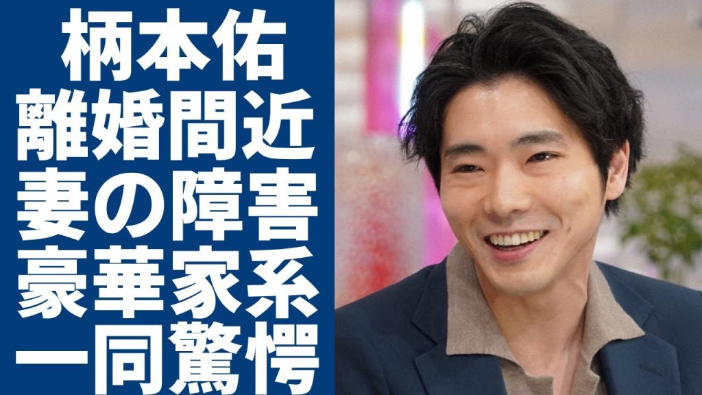 柄本佑が妻・安藤サクラと別居で離婚間近の真相...妻が抱える障害で壮絶な病状に涙が止まらない...「光る君へ」で大ヒットした俳優のヤバすぎる家系や現在の年収額に一同驚愕...！