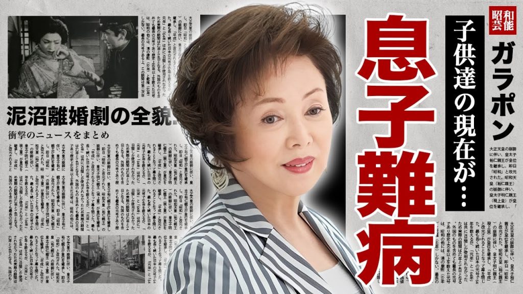 佐久間良子の息子の難病や娘の正体...自ら告白した不倫や泥沼離婚劇に驚愕！『細雪』で活躍した名女優の豪邸売却の真相...夫が同性愛だった実態に言葉を失う！