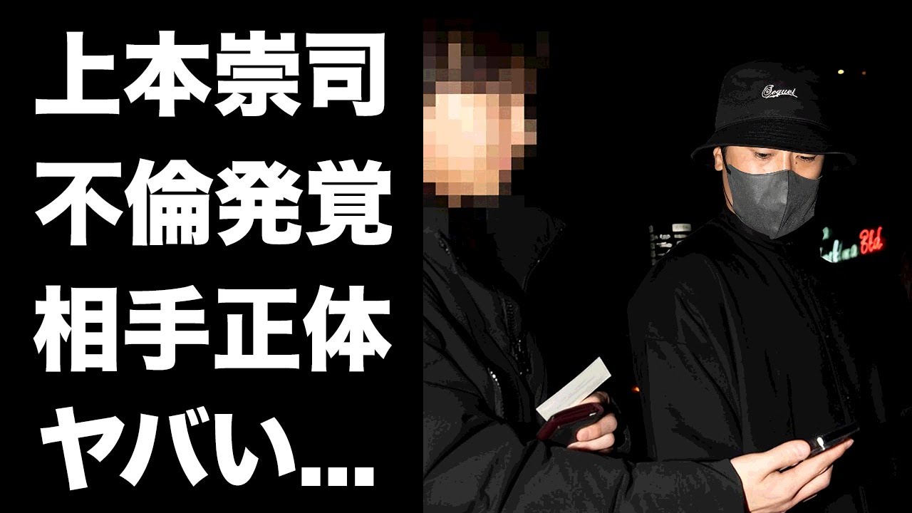 【驚愕】上本崇司の暴露された不倫相手...極秘離婚の真相に驚きを隠せない...『広島カープ』で活躍するプロ野球選手が後輩選手から嫌われている実態に言葉を失う...