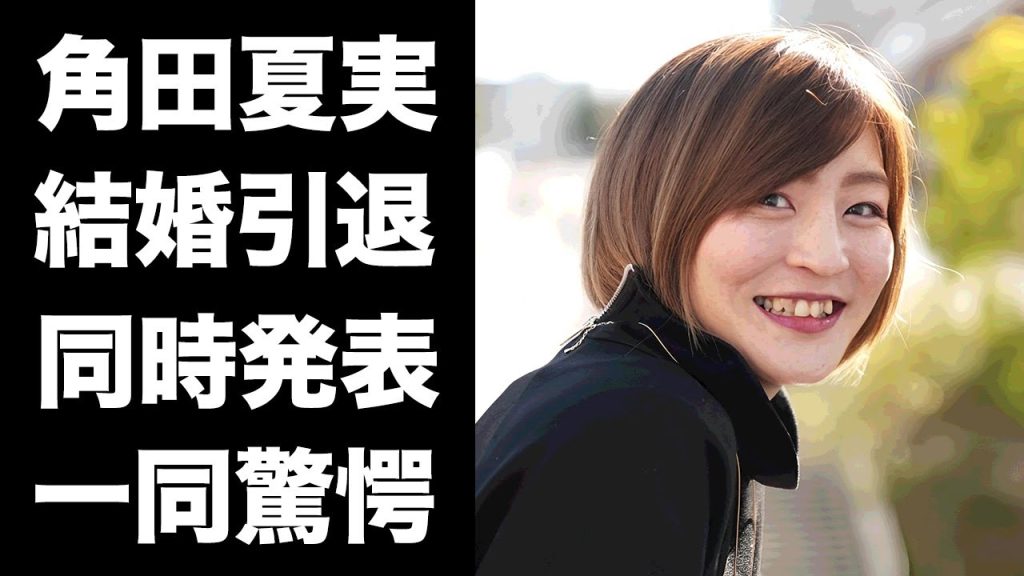 【驚愕】角田夏実がパリ五輪から帰国で電撃結婚...柔道引退も同時発表の真相に驚きを隠せない...『柔道女子金メダリスト』の引退後に転身する格闘技がヤバすぎた...