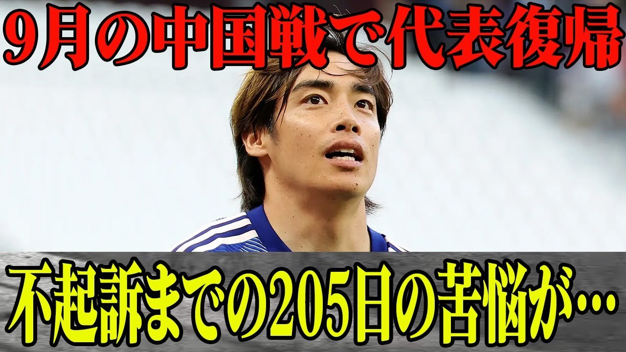 伊東純也がついに日本代表に”復帰”！9月の中国戦が濃厚！森保監督が語った”前向きな発言”が…苦悩と葛藤の205日間に一同驚愕！伊東純也が極秘来日？一体何の為に…