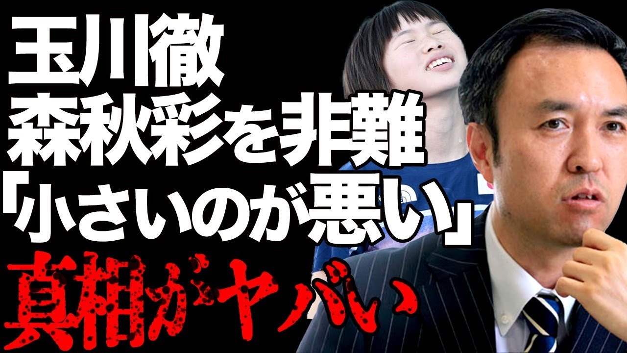 玉川徹が森秋彩を非難！五輪クライミングで手が届かず０点となった議論に持論を展開…「モーニングショー」で有名な解説者の配慮の欠けた発言で番組が炎上。