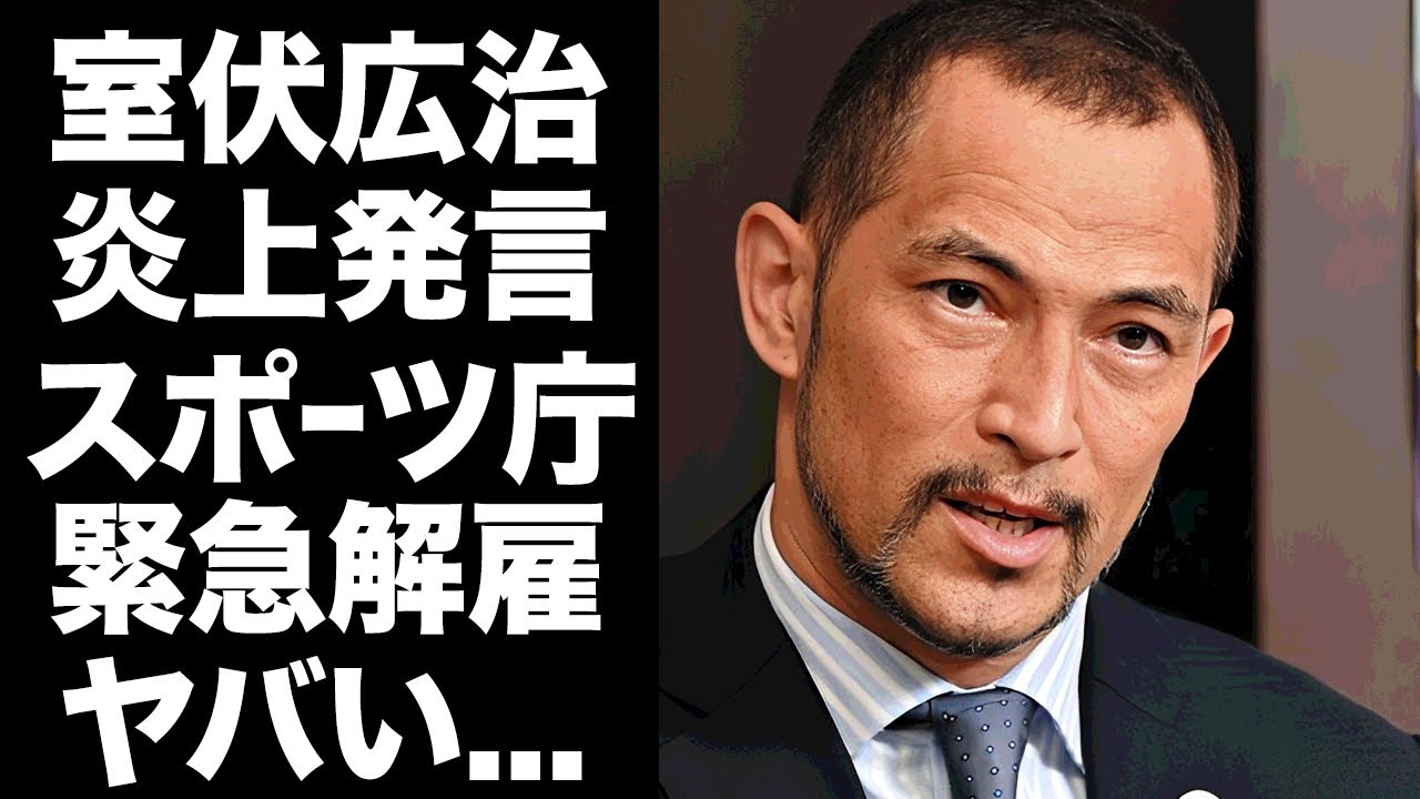 【驚愕】室伏広治が"パリ五輪"ブレイキン女王AMIをバカにしてスポーツ庁長官をクビ...『砲丸投げ』の元金メダリストが母親に捨てられた切ない生い立ちに驚きを隠せない...