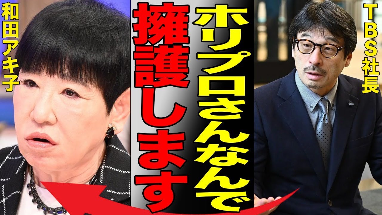 【和田アキ子】北口榛花選手に失言続きで、止まない引退待望論！TBSが公式に『処分なし』発表！その理由は所属事務所とのズブズブの関係に…酷すぎる不適切発言の数々