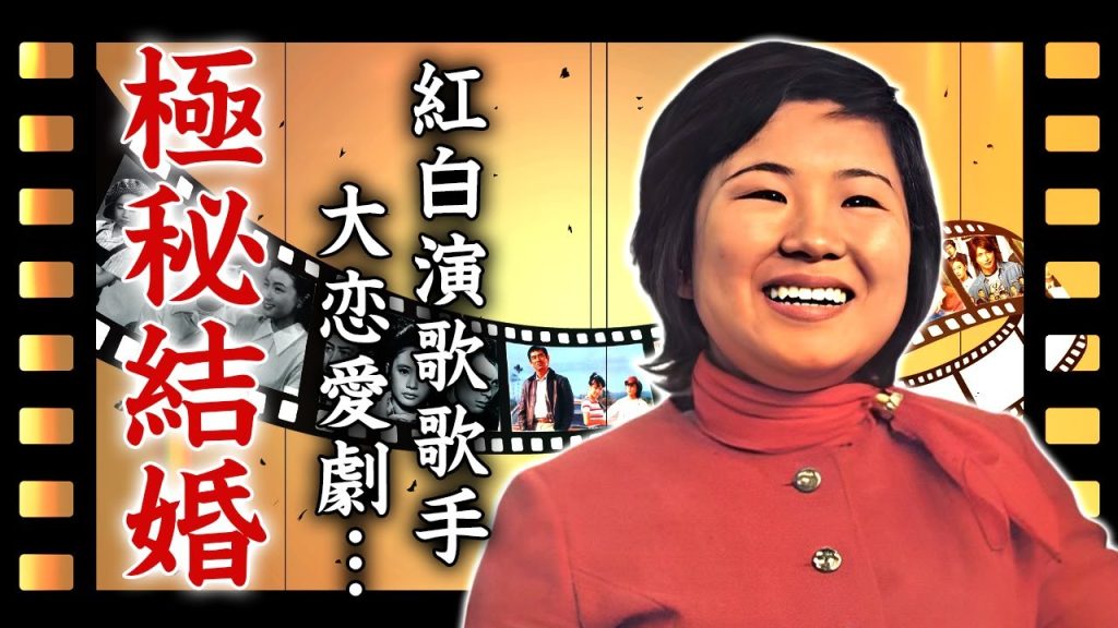 天童よしみの驚きの年収額...隠された結婚歴に言葉を失う...『珍島物語』で有名な紅白演歌歌手の本当の国籍...抱える難病に涙が零れ落ちた...