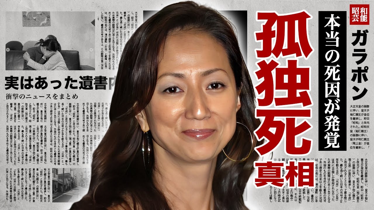 松原千明が突然死を選択した苦しい闘病生活...孤独ハワイでの本当の死因に涙腺崩壊！『カネボウ』で有名な女優が娘・すみれを連れてハワイに移住した理由...発見された遺書内容に言葉を失う！