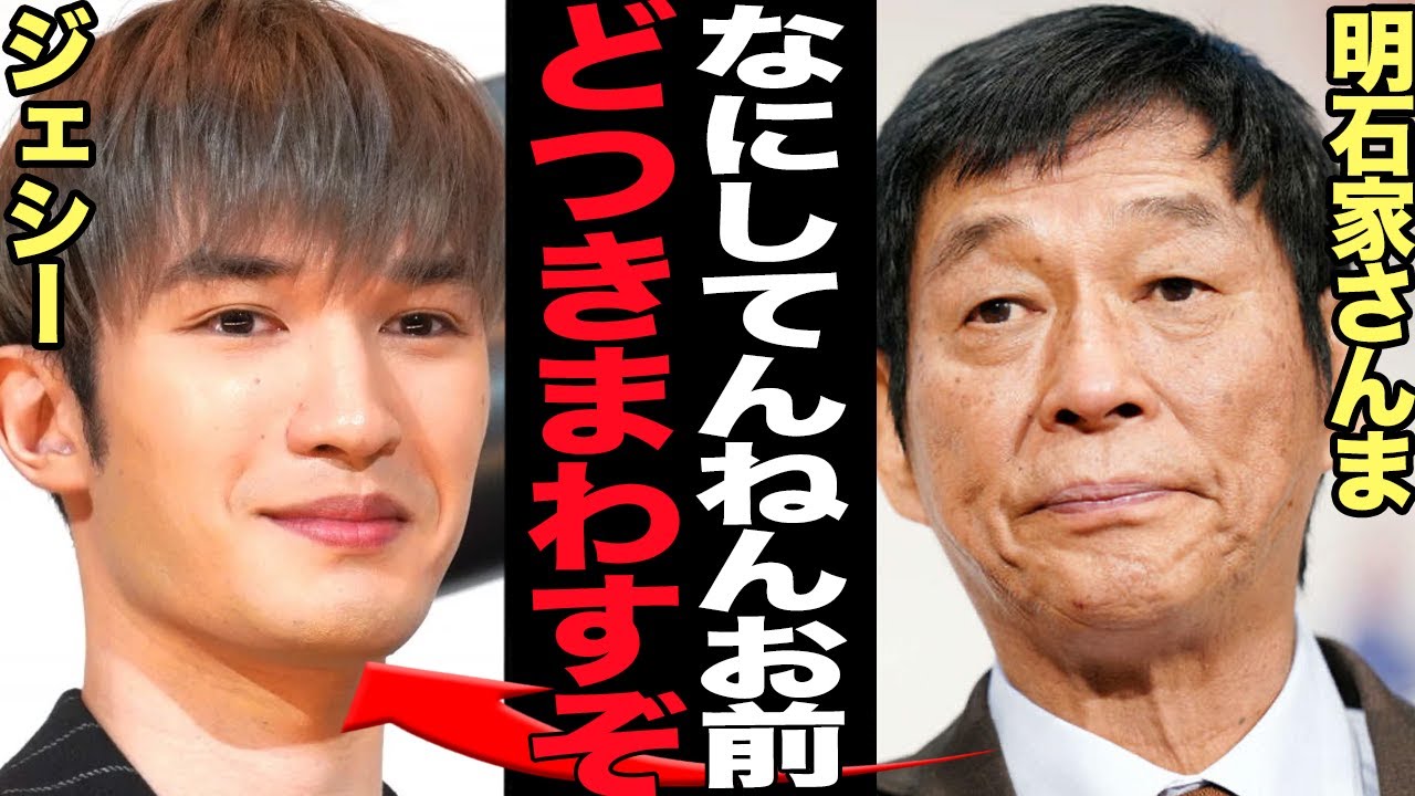 明石家さんまがジェシーと共演NG状態…極秘交際が報じられたタレントの末路に絶句！！綾瀬はるかと事務所公認交際を報じられたジャニタレが大御所を敵にまわした理由が…【芸能】