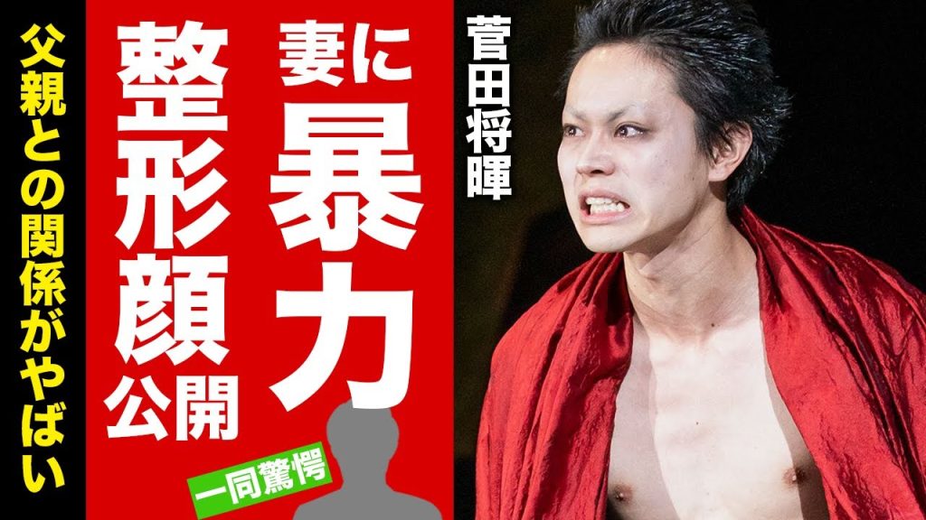 菅田将暉の小松菜奈へのDVの真相...激白した女性への暴力衝動に驚きを隠せない！「帝一の國」で人気を博した俳優の整形疑惑...父親の正体に一同驚愕！【芸能】