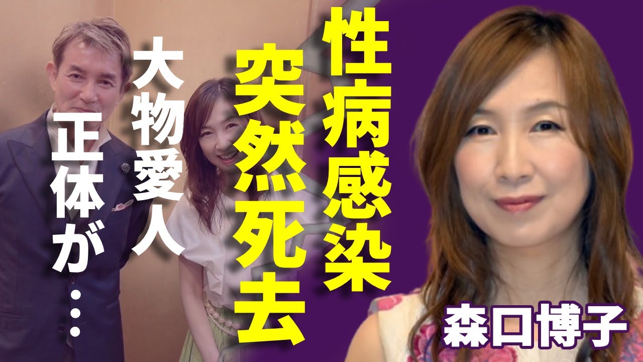 森口博子の突然死の真相...性病に狂わされた悲惨すぎる半生に涙が止まらない...「水の星へ愛をこめて」で活躍した女性歌手が発覚された大物歌手との不倫...事務所をクビにされた原因に言葉を失う...