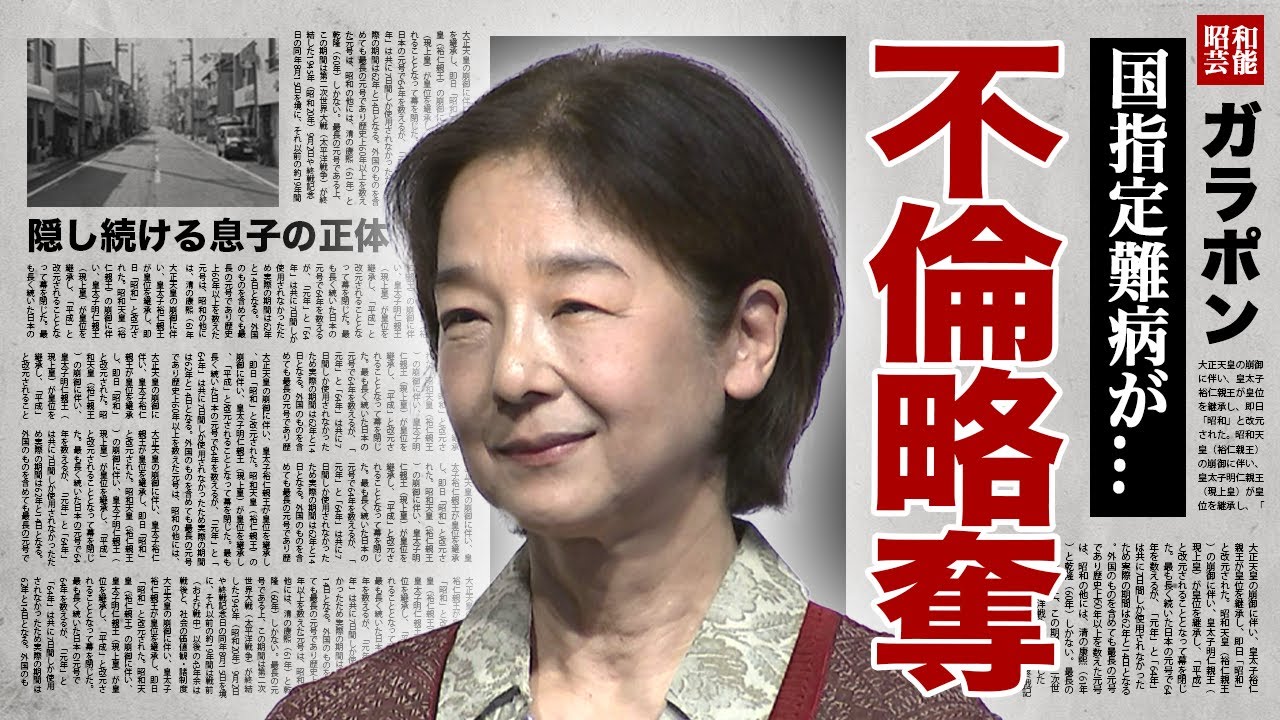 田中裕子の不倫略奪婚の真相....国の指定難病と戦い死去した噂の実態に驚きを隠せない...『北斎漫画』で有名な女優が息子を隠し続ける理由に言葉を失う...