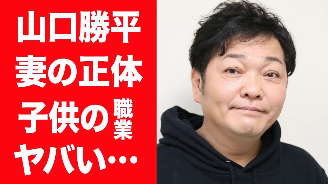 【驚愕】山口勝平が結婚した妻の正体や歴代彼女の正体…ファンに対して苦言を漏らした本音に言葉を失う…！『名探偵コナン』工藤新一役で有名な男性声優の子供の現在や職業に驚きを隠せない…！