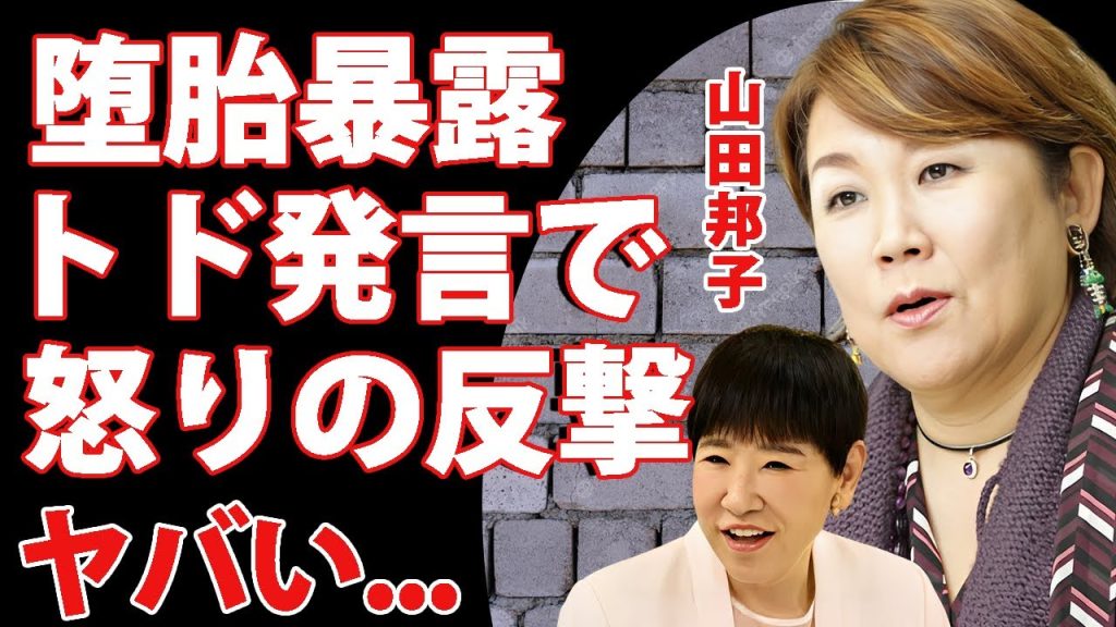 和田アキ子に山田邦子が暴露されていた極秘堕胎の数々...北口榛花への"トド発言"謝罪後に怒りの反撃がヤバすぎた...『アッコにおまかせ!』を潰しにかかる衝撃発言に驚きを隠せない...