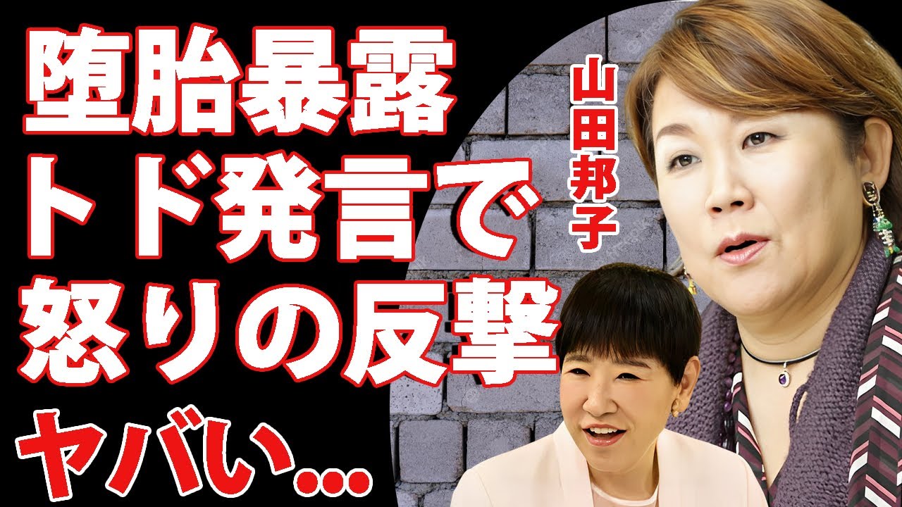和田アキ子に山田邦子が暴露されていた極秘堕胎の数々...北口榛花への"トド発言"謝罪後に怒りの反撃がヤバすぎた...『アッコにおまかせ!』を潰しにかかる衝撃発言に驚きを隠せない...