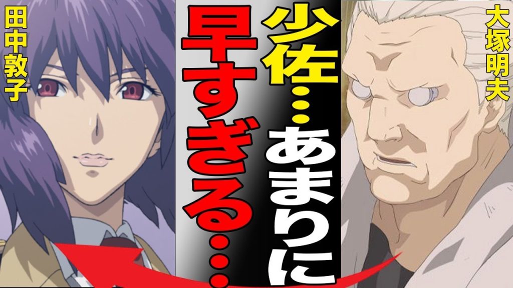 【訃報】攻殻機動隊・草薙素子役で知られる田中敦子さんが死去…吹き替えやナレーションでも活躍したレジェンド声優の訃報に大塚明夫、山口勝平をはじめとする名声優達から追悼の言葉が送られる