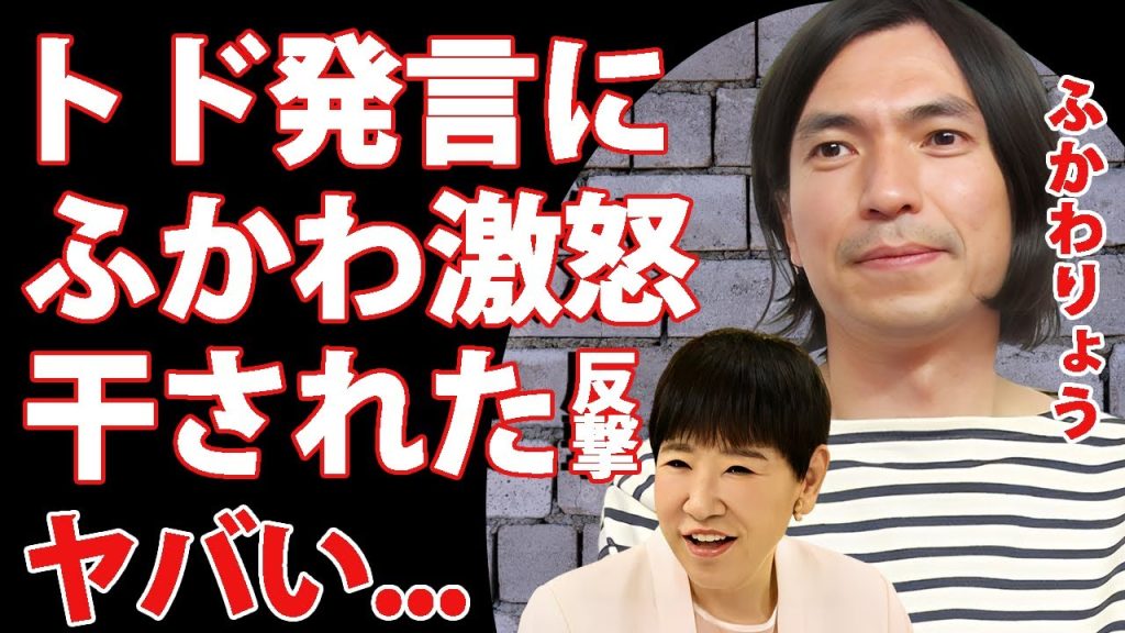 和田アキ子の北口榛花にトド発言謝罪に"ふかわりょう"が明かした本音がヤバい...『アッコにおまかせ!』の打切りも噂される御意見番が"ふかわりょう"を干した裏の顔に恐怖した...