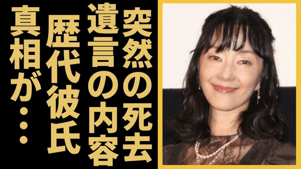 田中敦子が突然の死去…晩年に送った極秘闘病生活...『攻殻機動隊』で有名な女性声優が結婚した夫の正体や子供の現在に驚きを隠せない…！