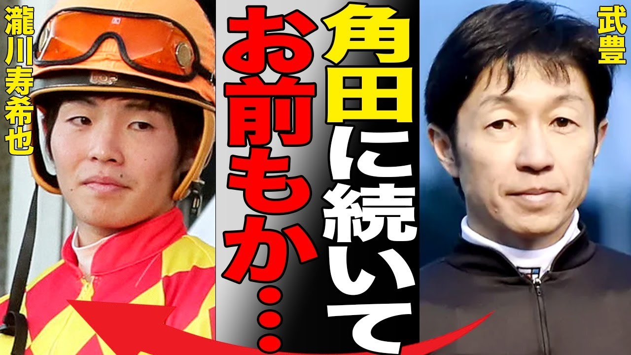 瀧川寿希也が自らこの世を去った方法がヤバい…水商売の元妻との泥沼すぎる離婚劇と一人息子の現在が悲惨すぎる…遺した遺書の内容に言葉を失う…