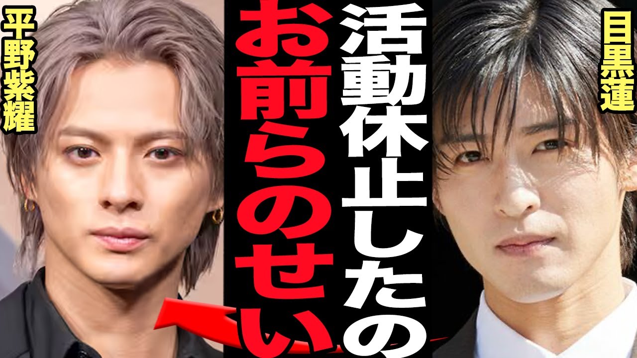 目黒蓮が過労死寸前に追い込まれた過酷な事情”に言葉を失う…旧ジャニ問題から崩壊状態のSTART社立て直し、TOBEの台頭で休みすらもらえない現状に絶句【芸能】