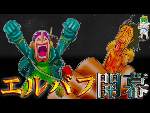 【ONE PIECE】遂に"エルバフ編"開幕へ...ロキの正体＆サウロは？＆ウソップのパワーアップは...考察&ネタバレ注意