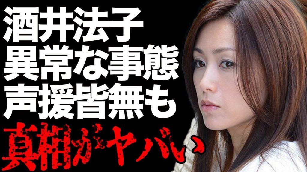 酒井法子の香港“のりピー”ファンに異変…超高額チケも即完売でも声援がゼロの真相…その変わらなすぎる美貌に整形疑惑も…