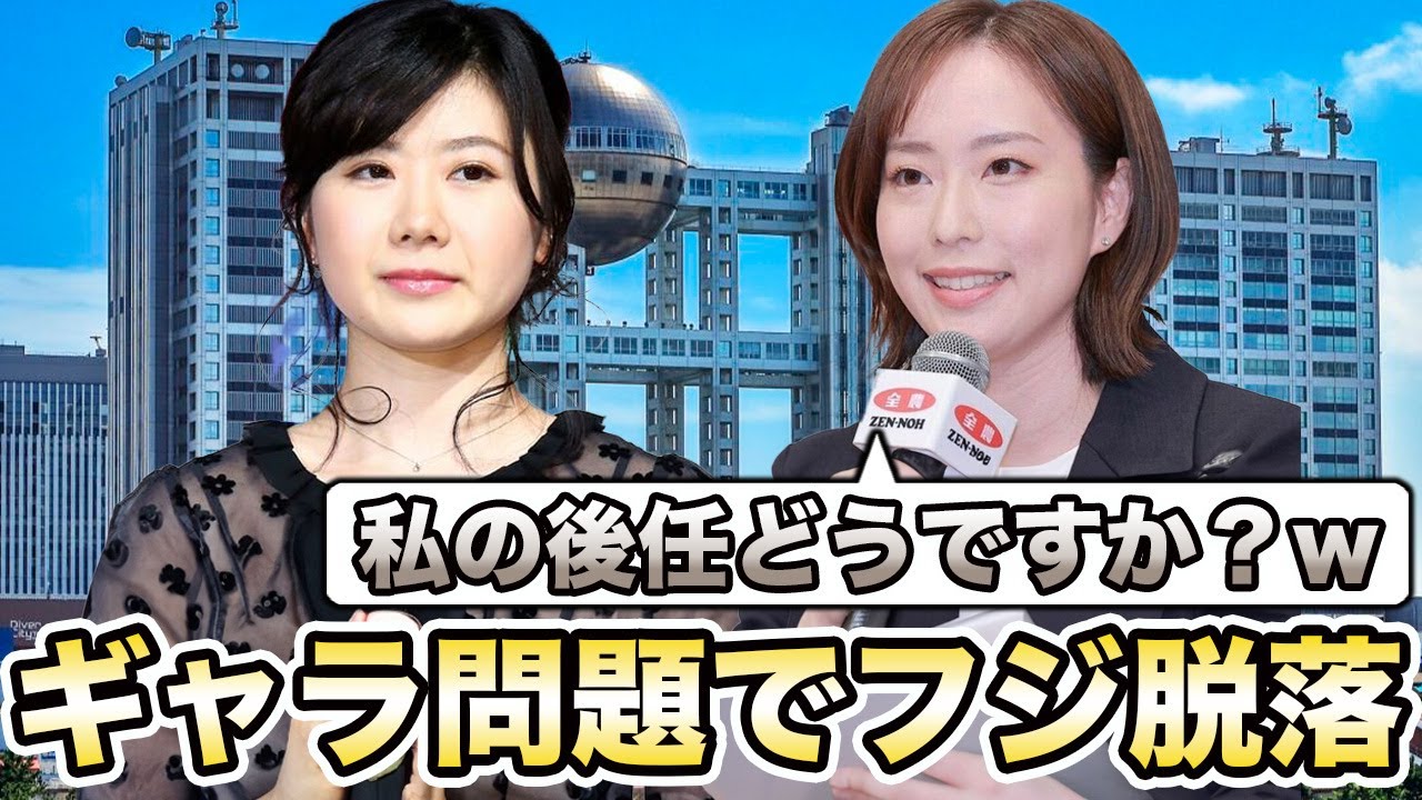 石川佳純の争奪戦からフジテレビ脱落が決定！多忙を極める石川からオワコンの福原愛に後釜オファーするも…高すぎるギャラ問題が判明しまさかの金額に絶句…