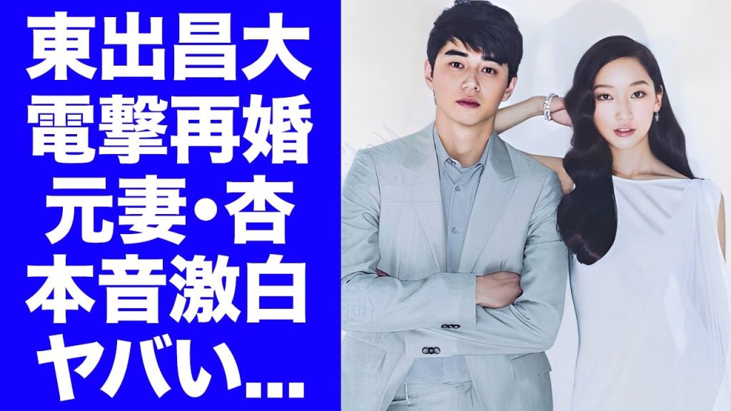 【衝撃】東出昌大が再婚した妊娠妻の判明した出産時期...元妻・杏が漏らした本音がヤバい...『不倫問題』で干された俳優の現在の年収...破産宣告の真相に驚きを隠せない...