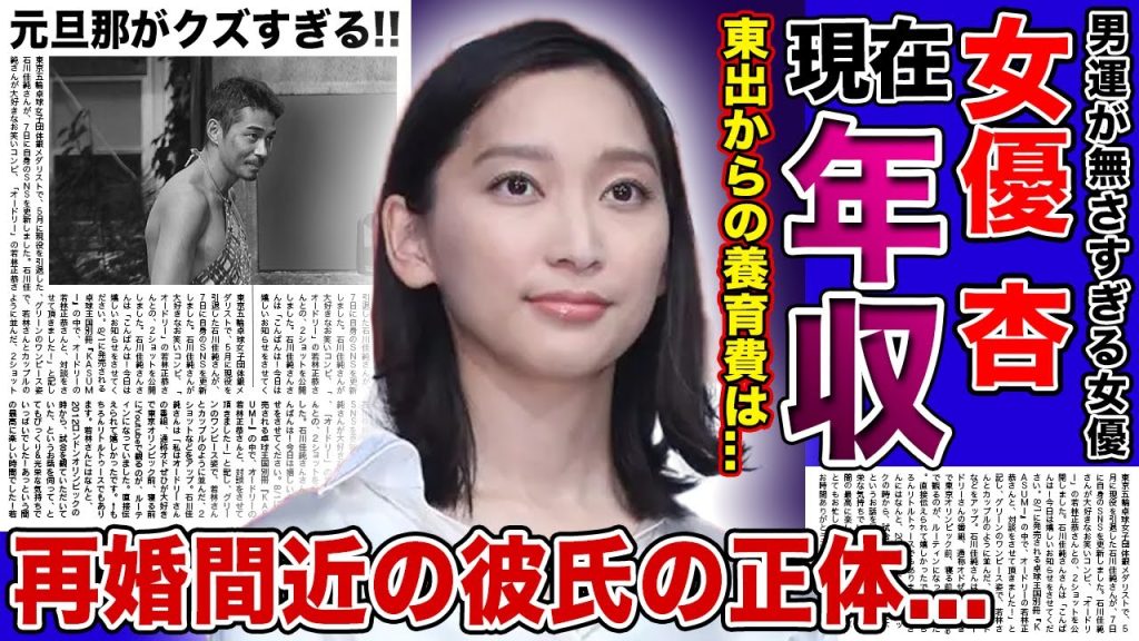 【衝撃】女優・杏の衝撃の現在...再婚間近と言われるフランス人モデル彼氏の正体がやばい！！元旦那・東出昌大の再婚・妊娠発覚で養育費が完全ストップする！？人気女優の現在の年収額に驚きを隠せない！！