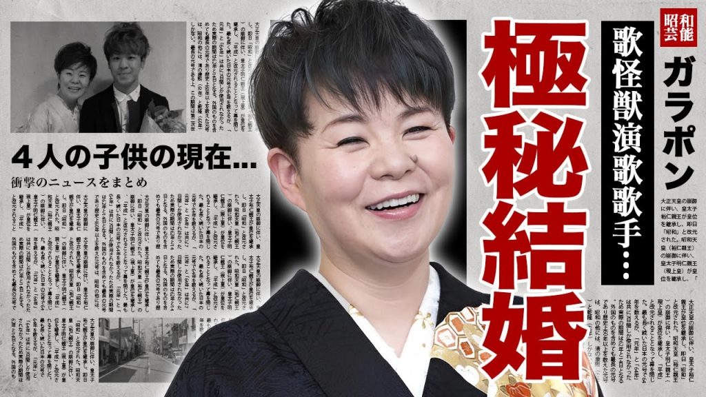 島津亜矢が極秘結婚した夫の正体...４人の子供の現在に驚愕！『歌怪獣』の愛称で親しまれる演歌歌手が激痩せした姿...隠し続けるがん闘病やカヴァー曲しか歌わない原因に耳を疑った！