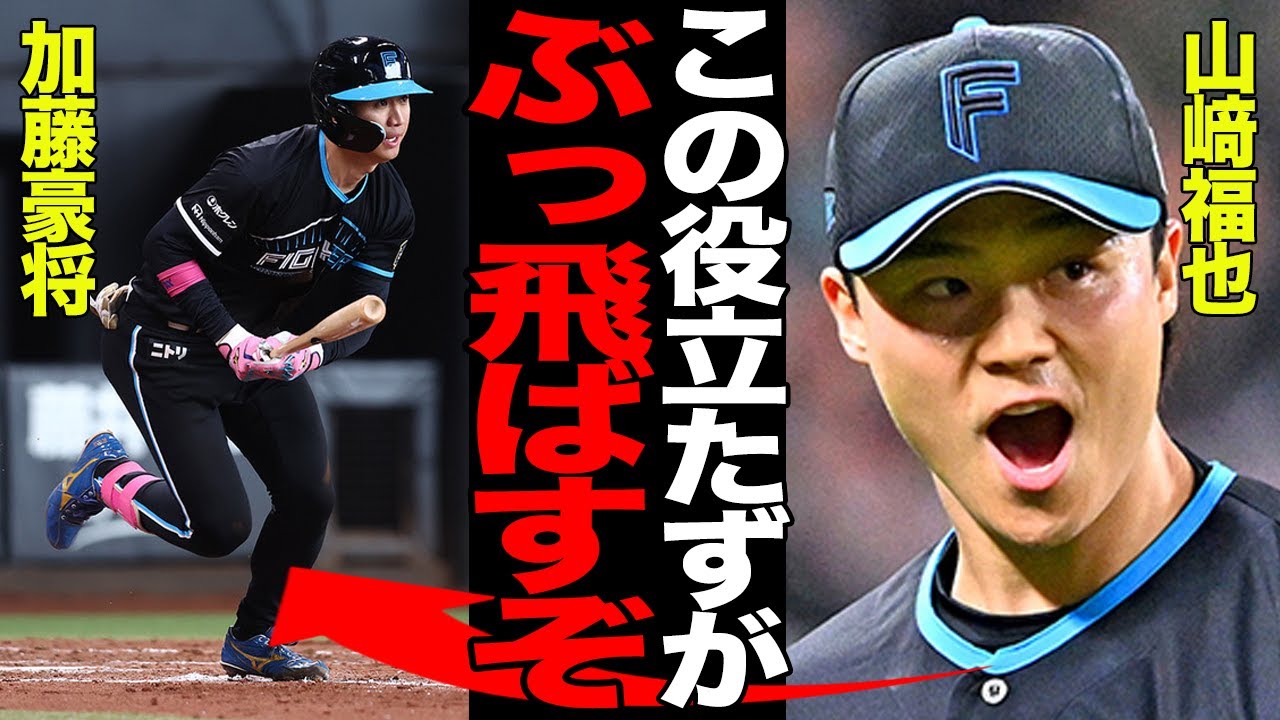 山﨑福也が試合中に加藤豪将にブチギレた真相がヤバい…打てない・守れない逆輸入内野手の今季限りでのクビが確定したプレーに絶句…【プロ野球】