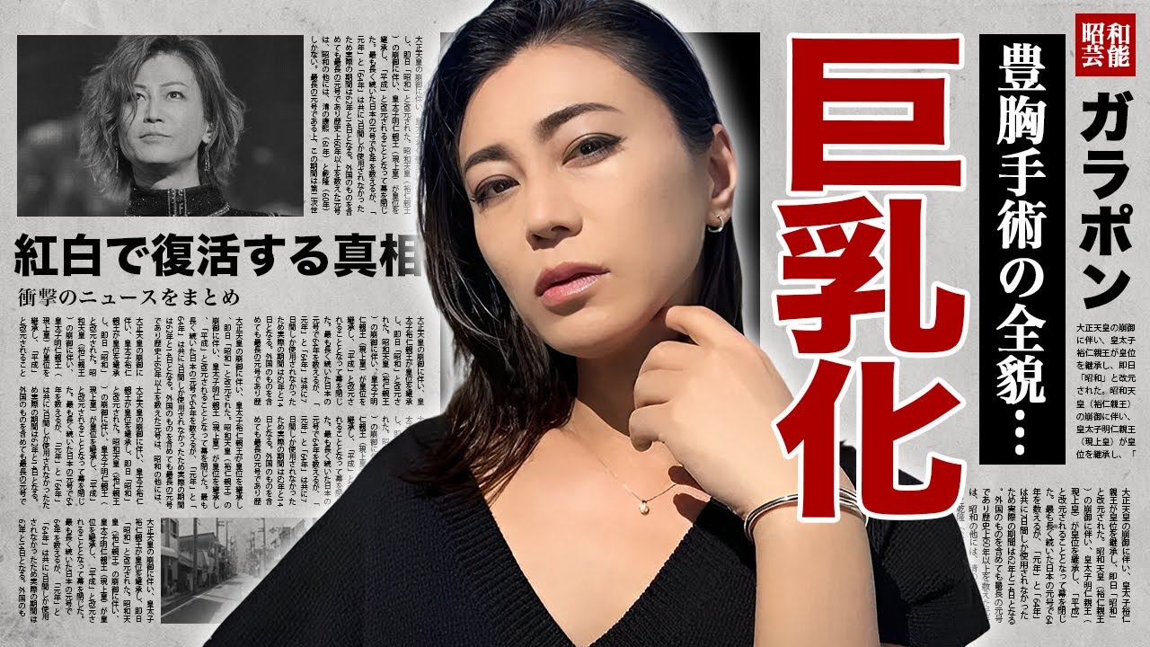 氷川きよしの止まらない巨乳化...豊胸手術や性転換した真相に驚愕!『Kiina』に解明したジェンダー歌手の結婚した男性の正体...紅白で復帰する実態に言葉を失う!