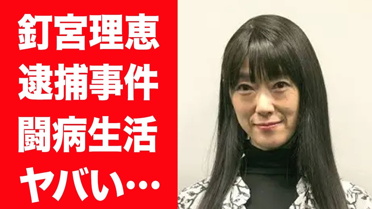 【驚愕】釘宮理恵が逮捕されたと噂された事件の真相や極秘交際する熱愛彼氏の正体に驚きを隠せない…！『銀魂』神楽役で有名な女性声優が稼ぐ巨額すぎる年収や長年苦しみ続ける闘病生活に言葉を失う…！