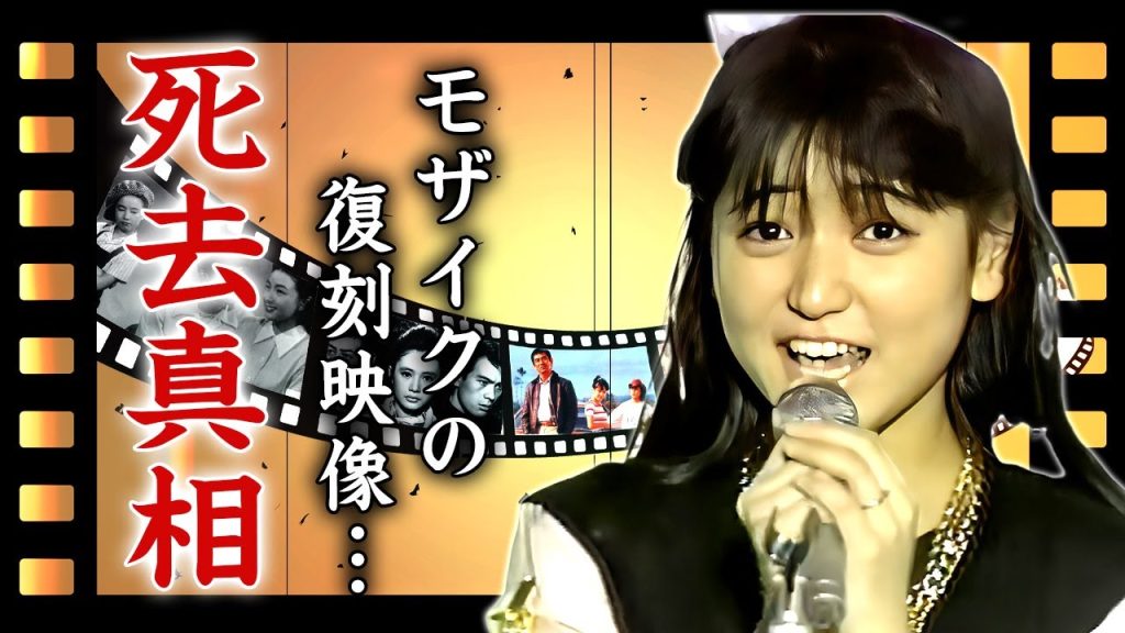 永田ルリ子の突然死の真相...復刻映像に"ぼかし"が入る理由に言葉を失う...『おニャン子クラブ』時代にソロデビューを断られたテレビ関係者との確執...テレビから消えた原因に驚きを隠せない...