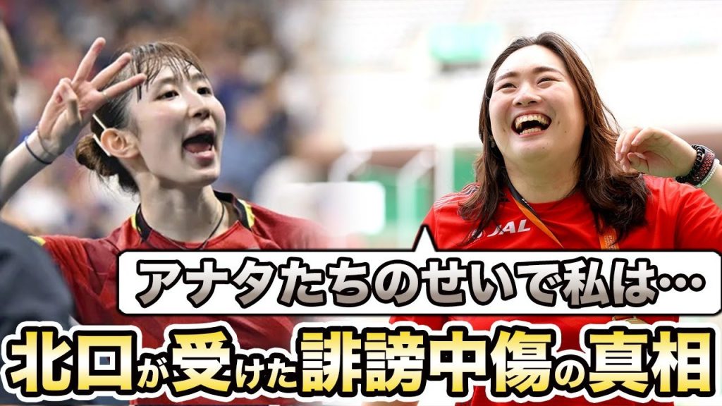 「あなたたちのせいで…」北口榛花が受けたクレームは早田ひなのせい！？女性版室伏と言われる超人アスリートの脅威の身体能力の秘密が…
