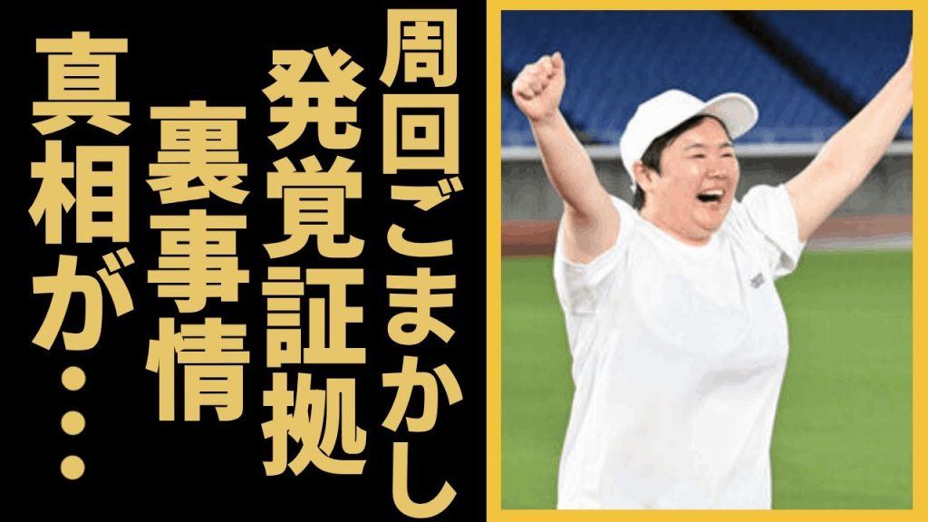 やす子の２４時間マラソンの出演料がまさかの１０００万円と言われる真相..."周回ごまかし"が発覚した証拠がヤバい...「日本テレビ」募金着服について謝罪をしない本当の理由に言葉を失う...
